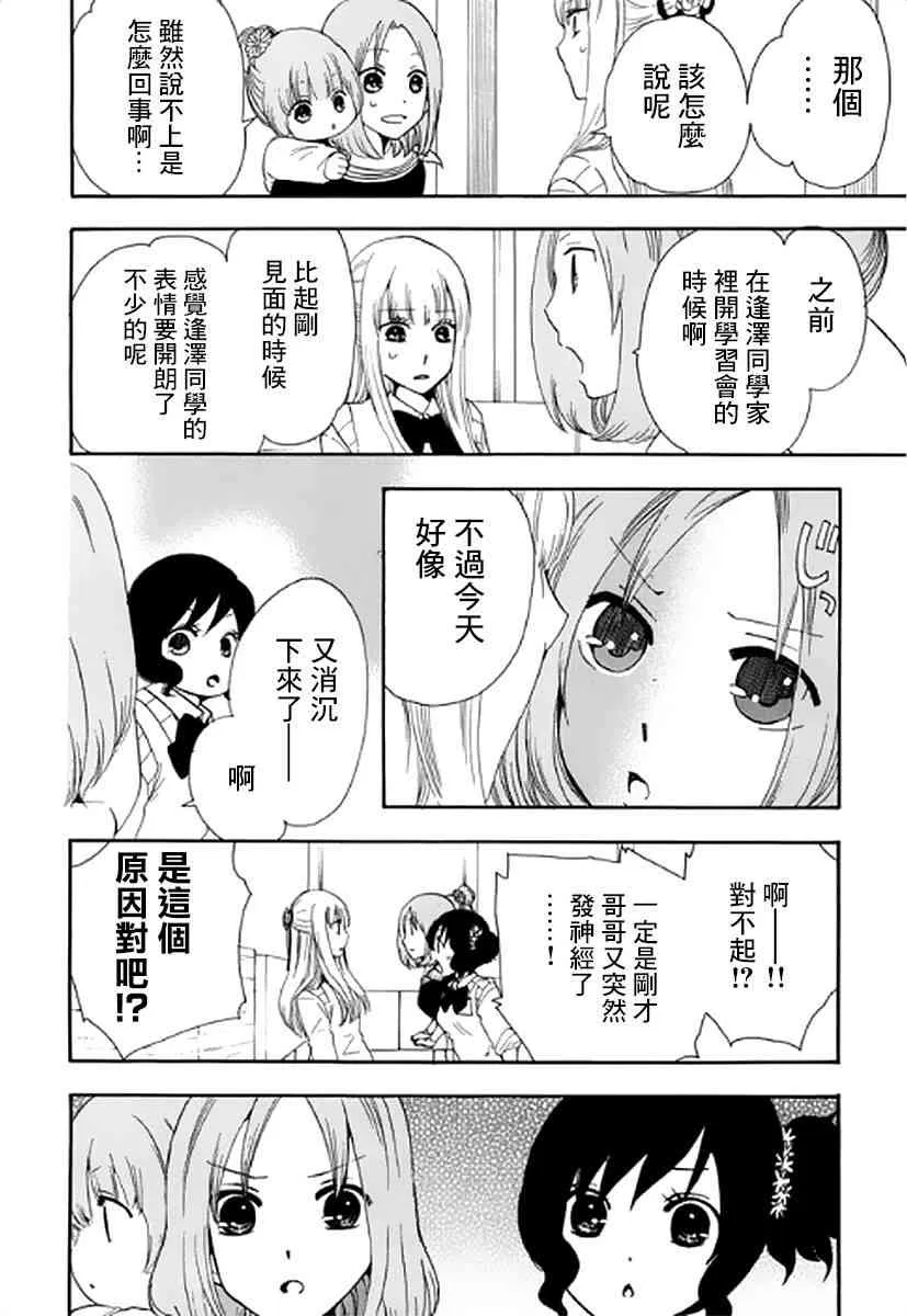 5话 第24页