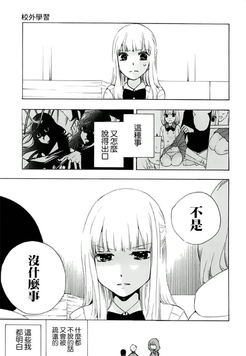 5话 第25页