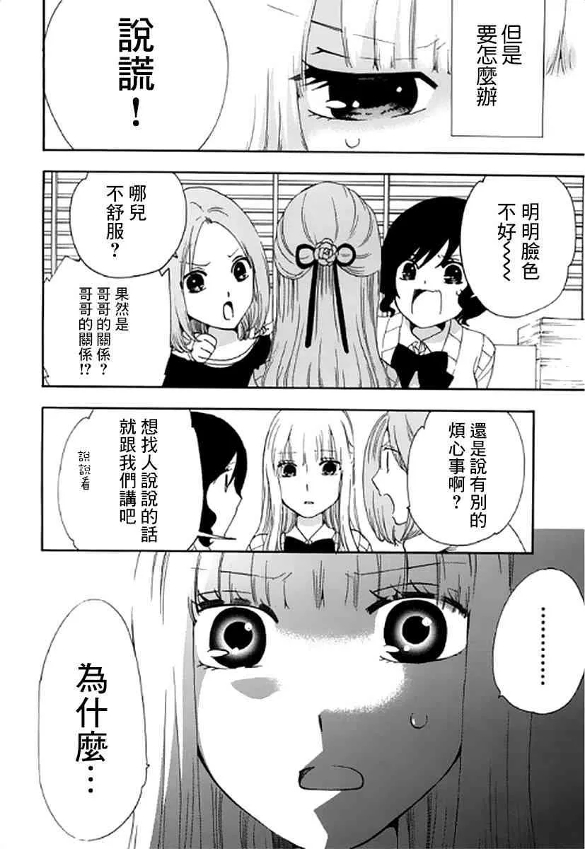5话 第26页