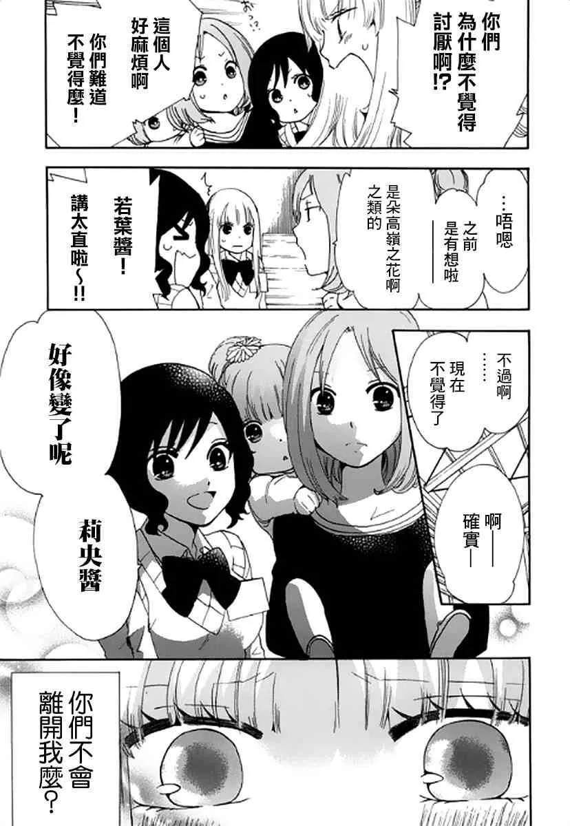 5话 第27页