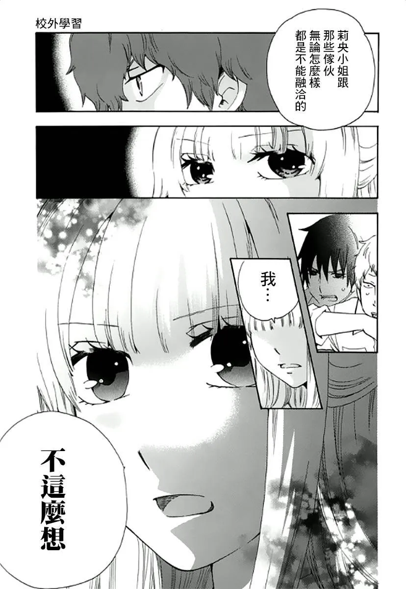 5话 第29页