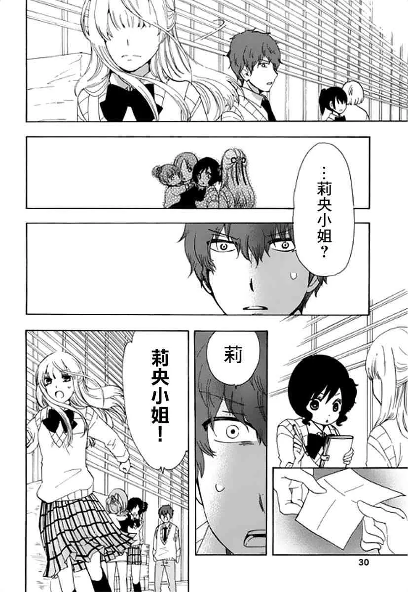 5话 第30页