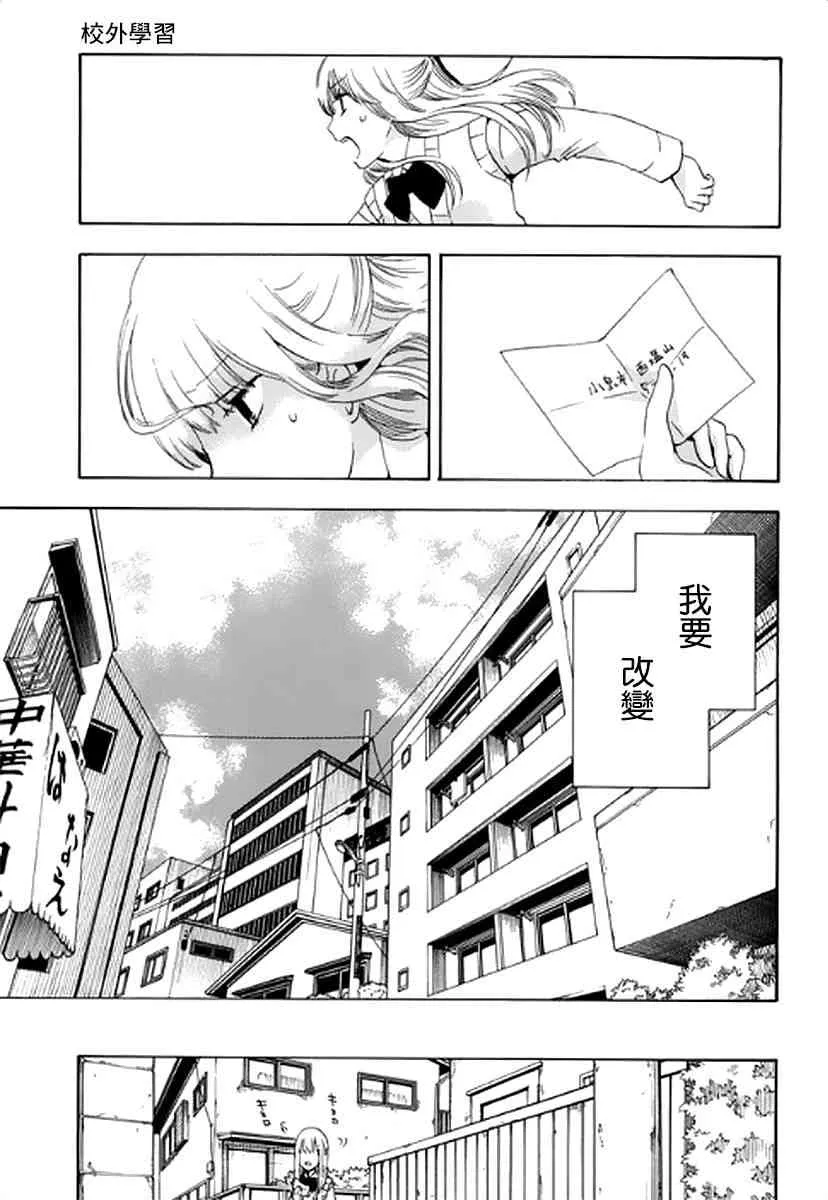 5话 第31页