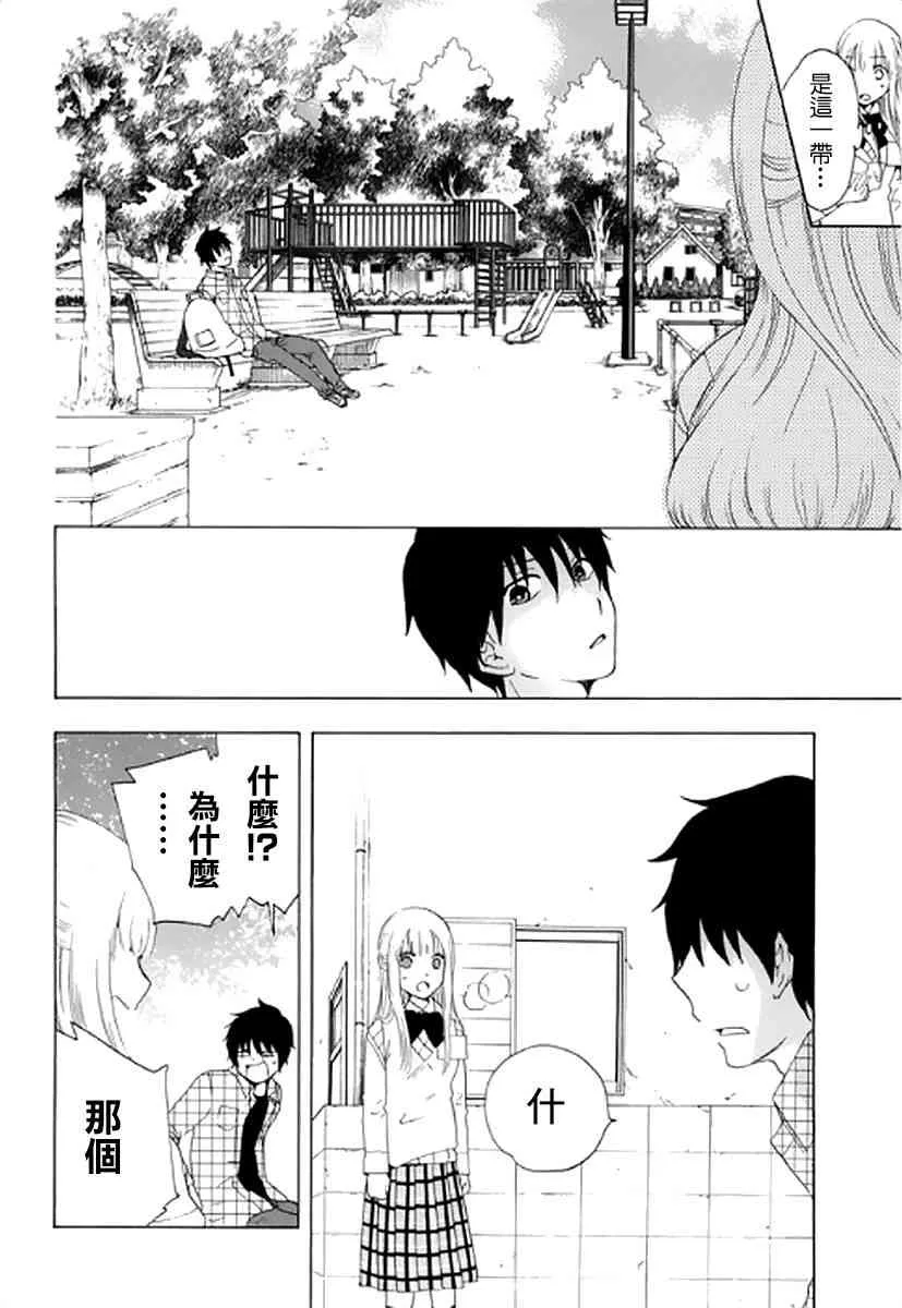 5话 第32页
