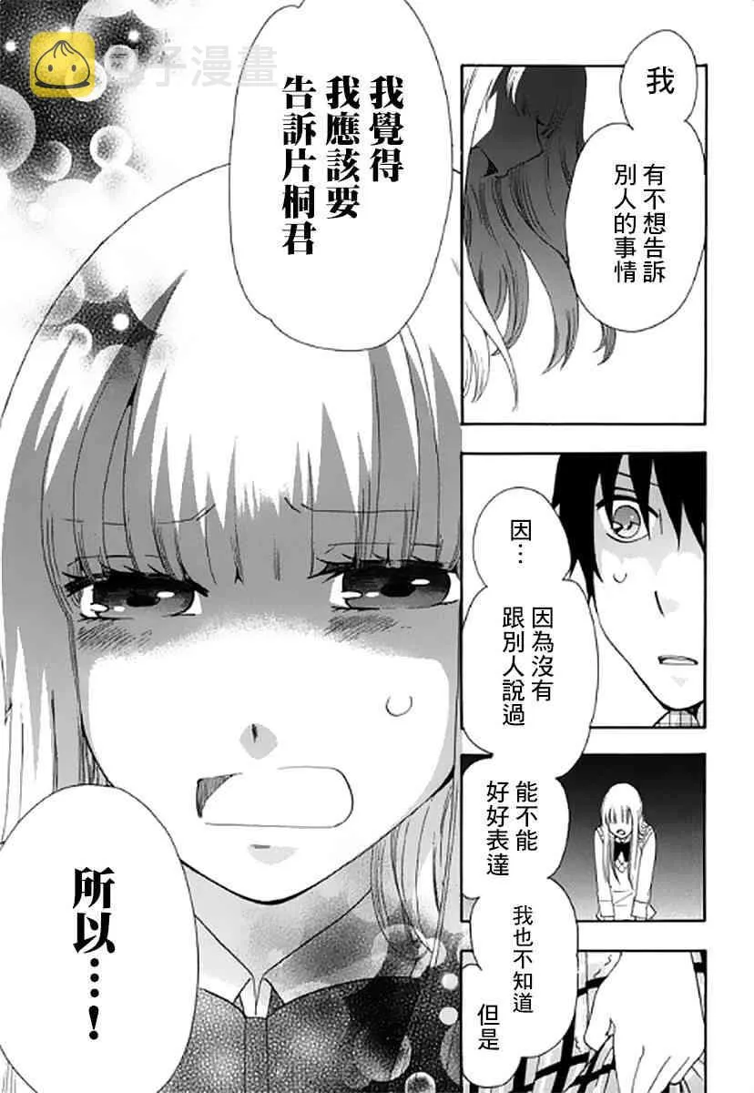 5话 第33页