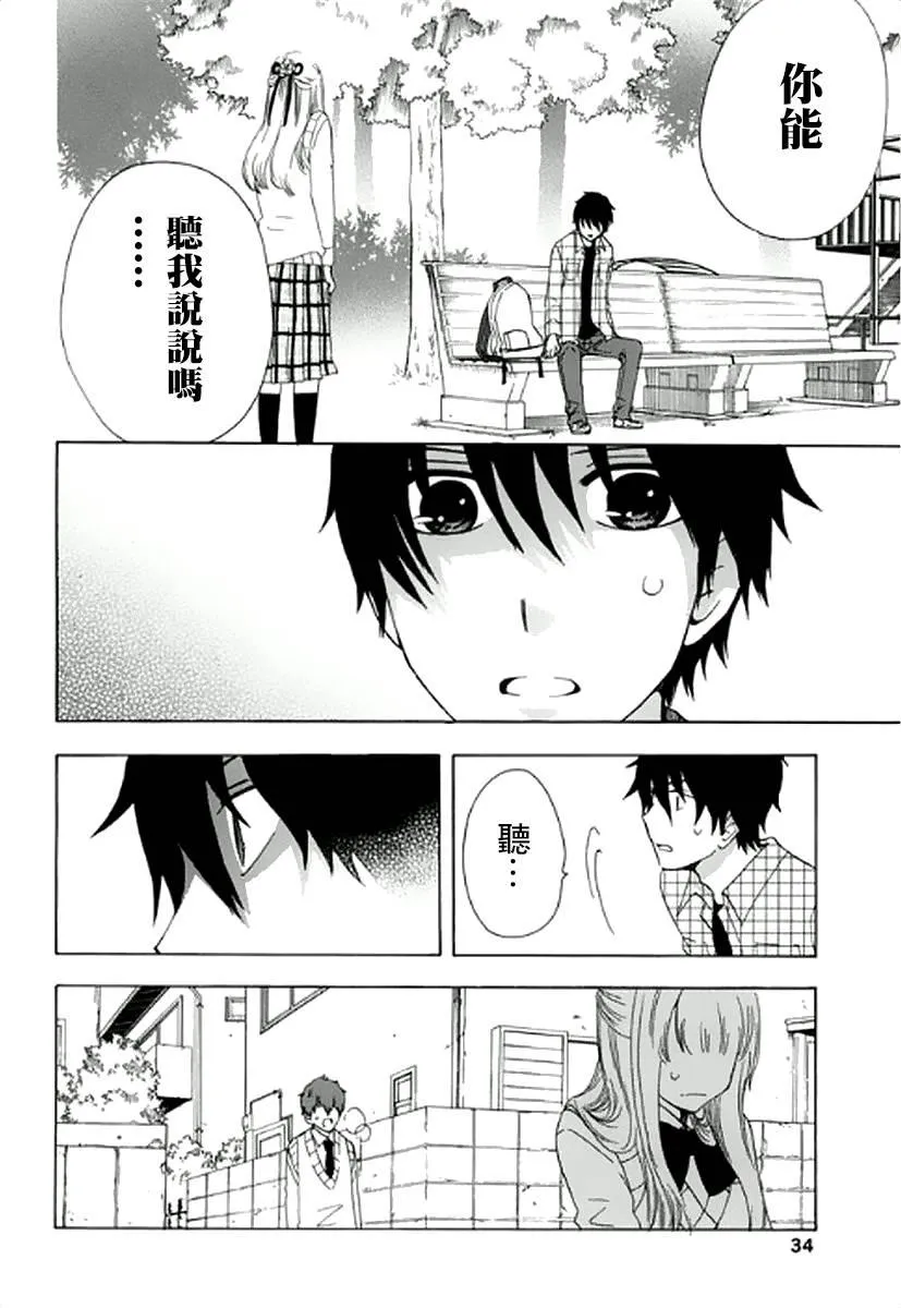 5话 第34页