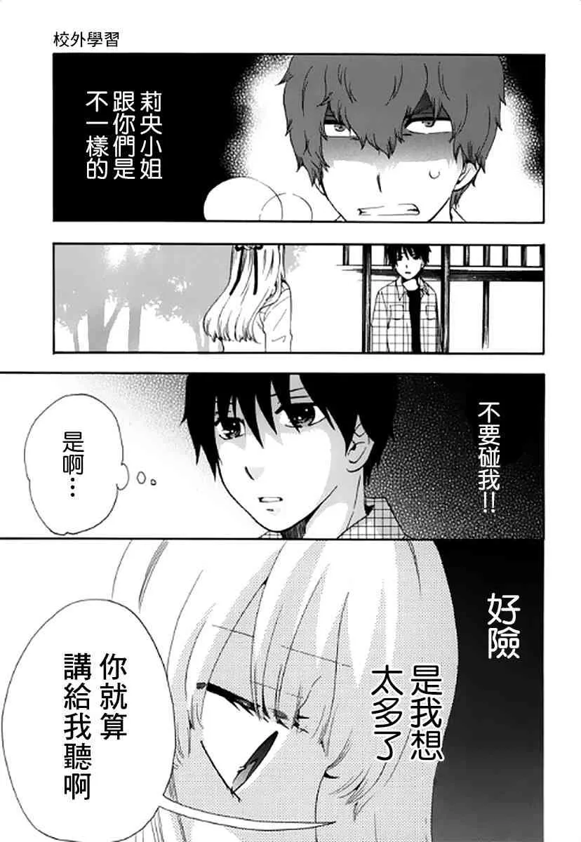 5话 第35页