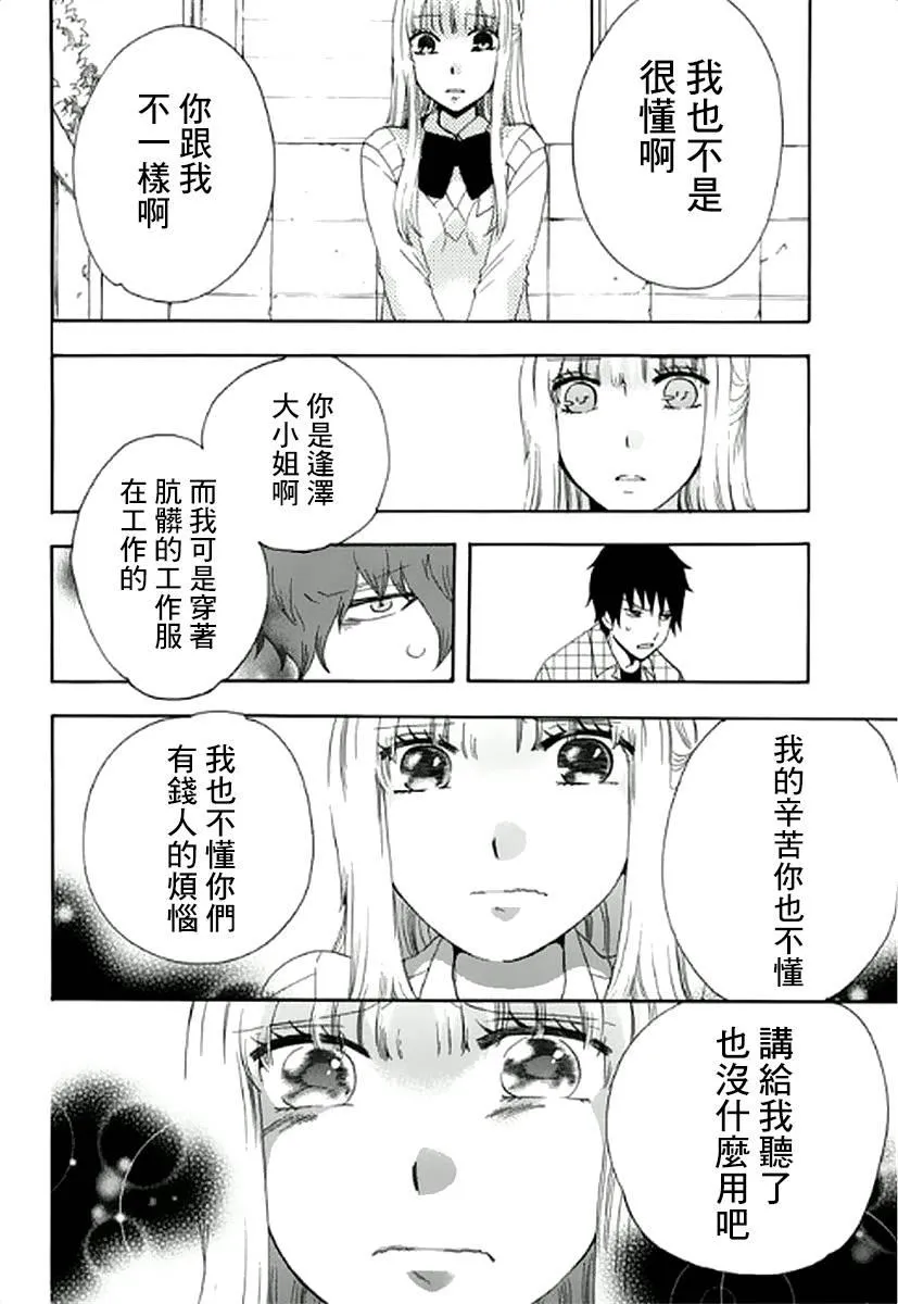 5话 第36页