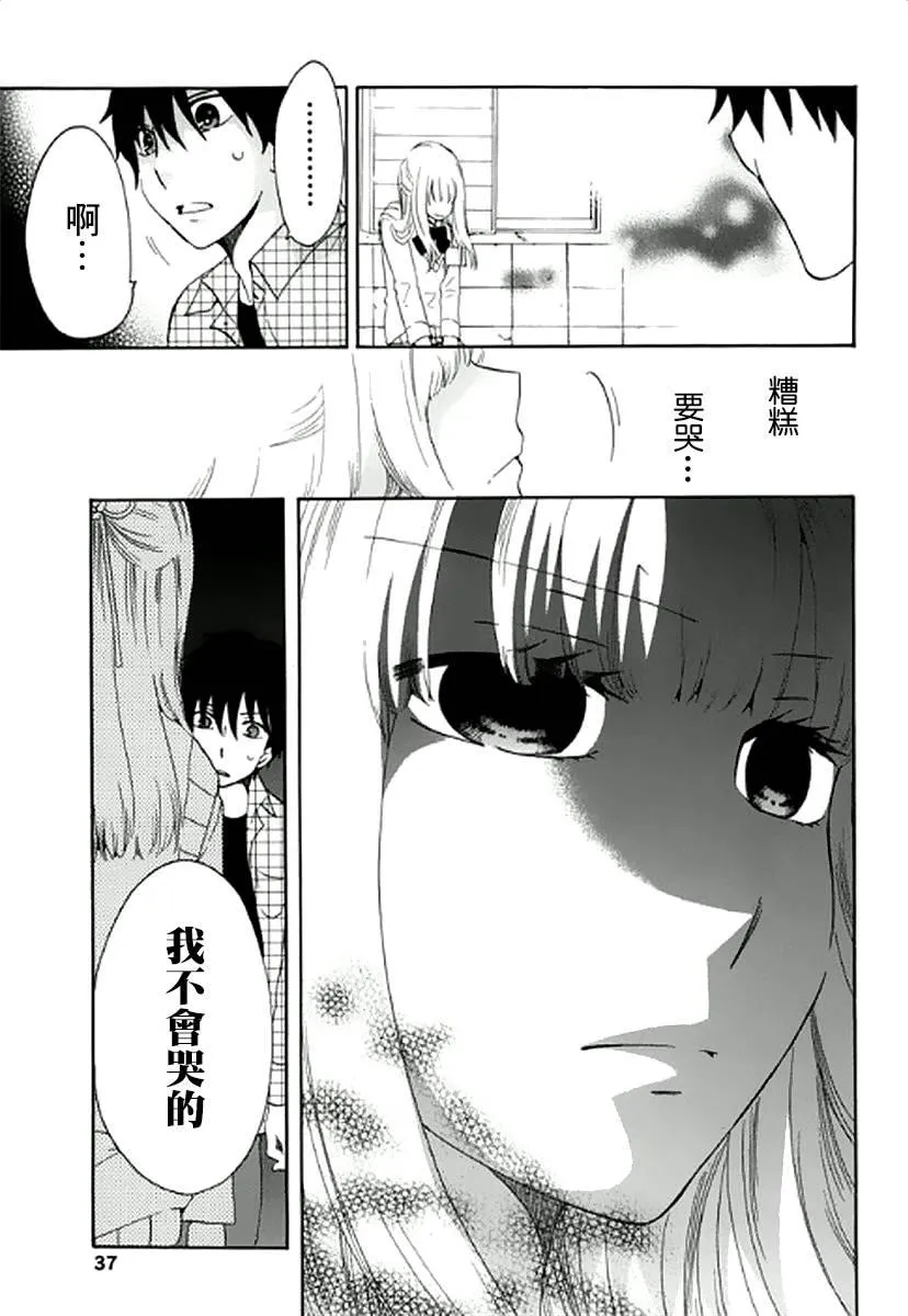 5话 第37页