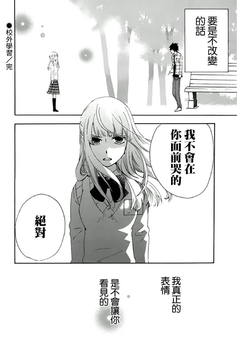 5话 第38页