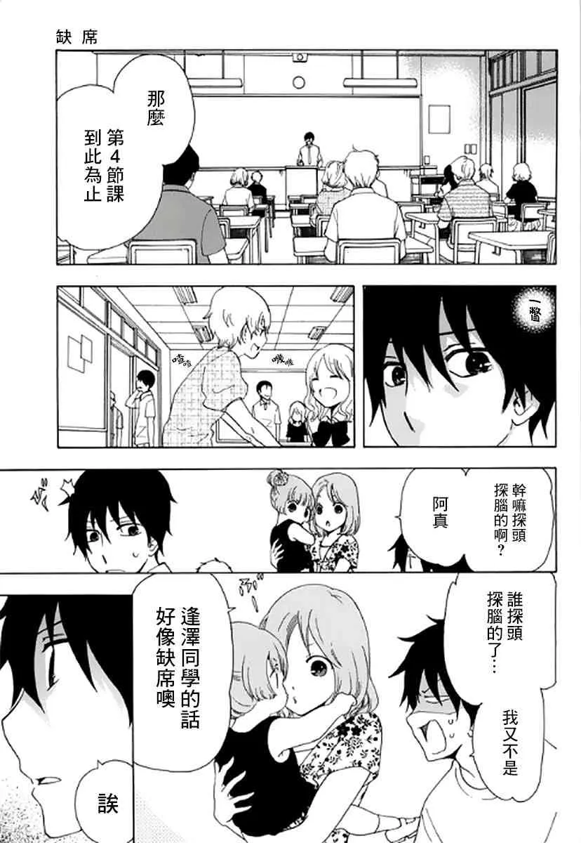 6话 第1页