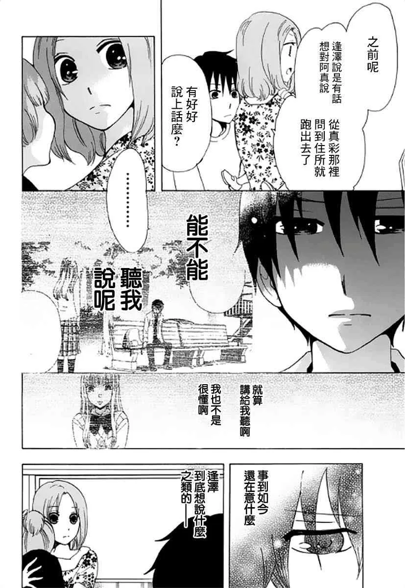 6话 第2页