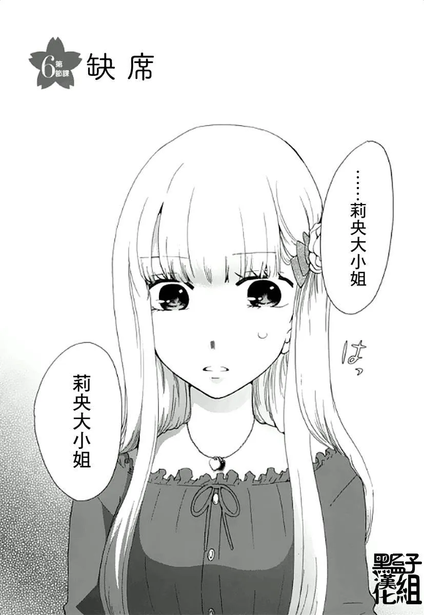 6话 第4页
