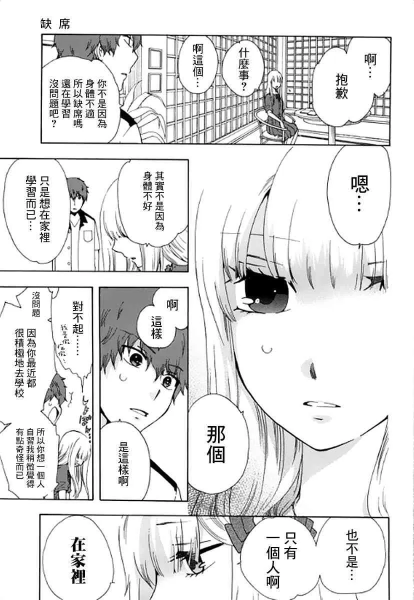 6话 第5页