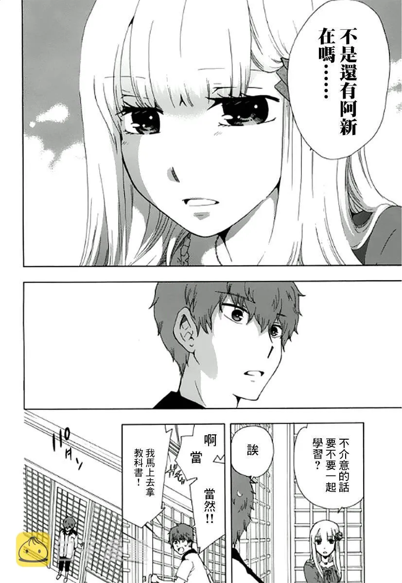 6话 第6页