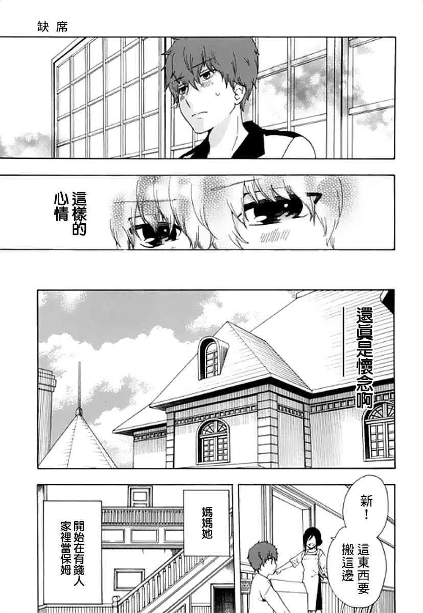 6话 第7页