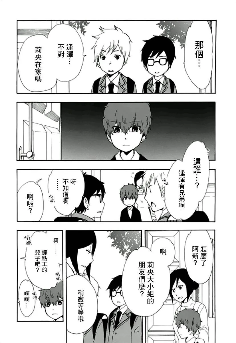 6话 第10页