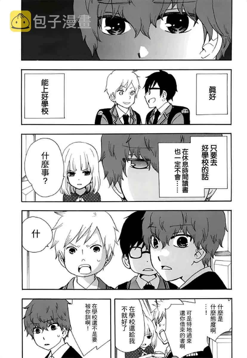 6话 第11页