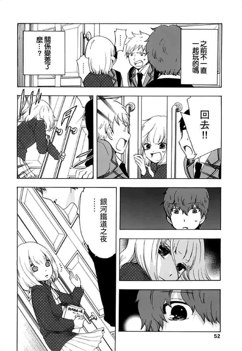 6话 第12页