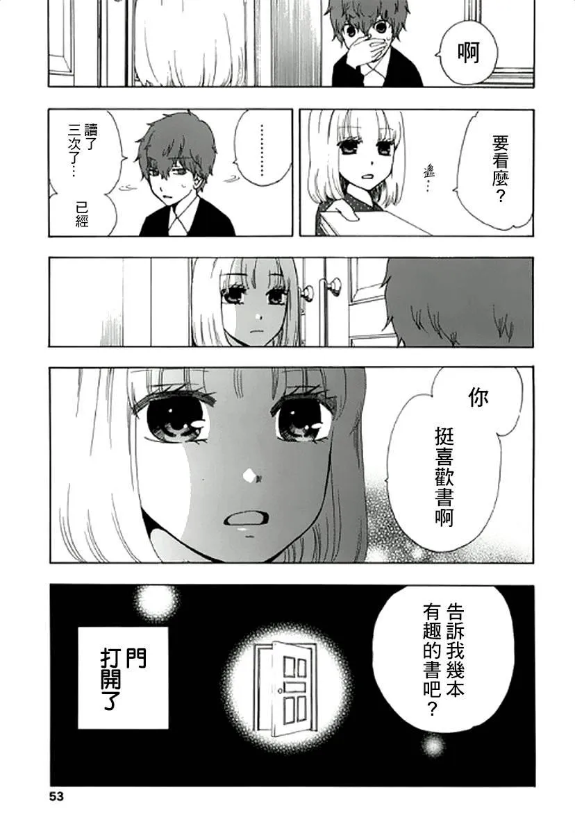 6话 第13页