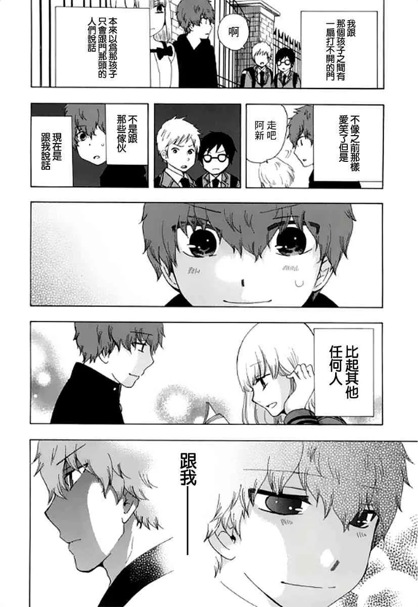 6话 第14页