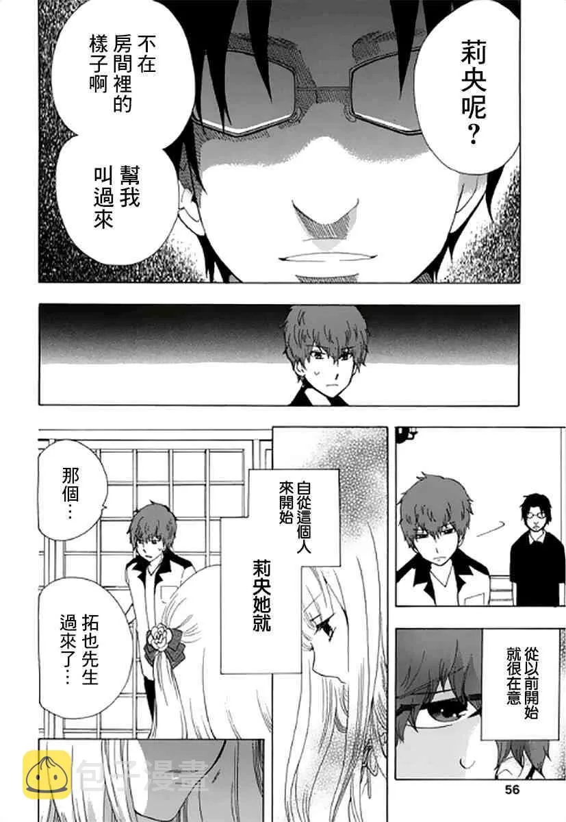 6话 第16页