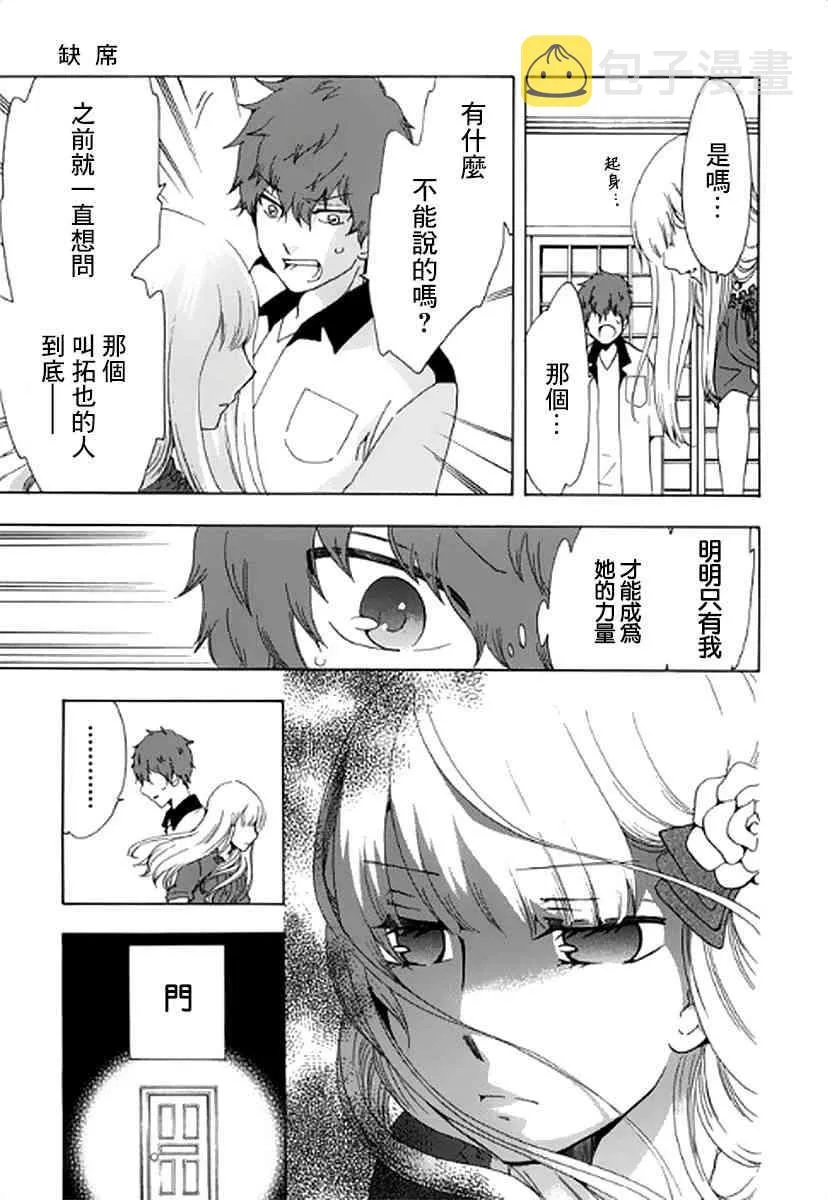 6话 第17页