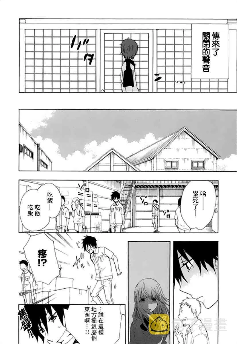 6话 第18页