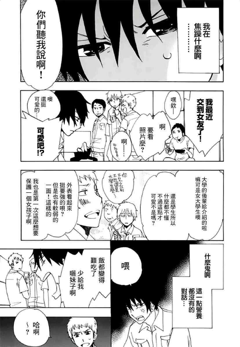 6话 第19页