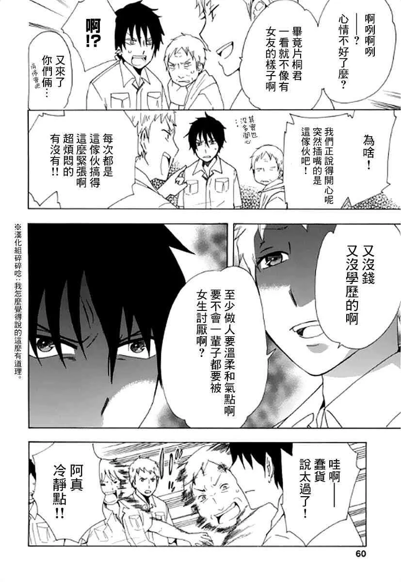 6话 第20页