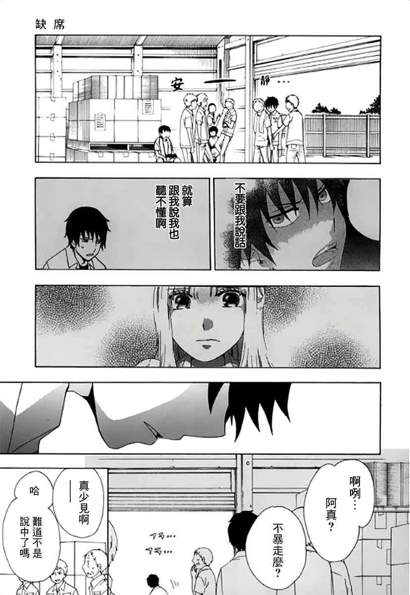 6话 第21页