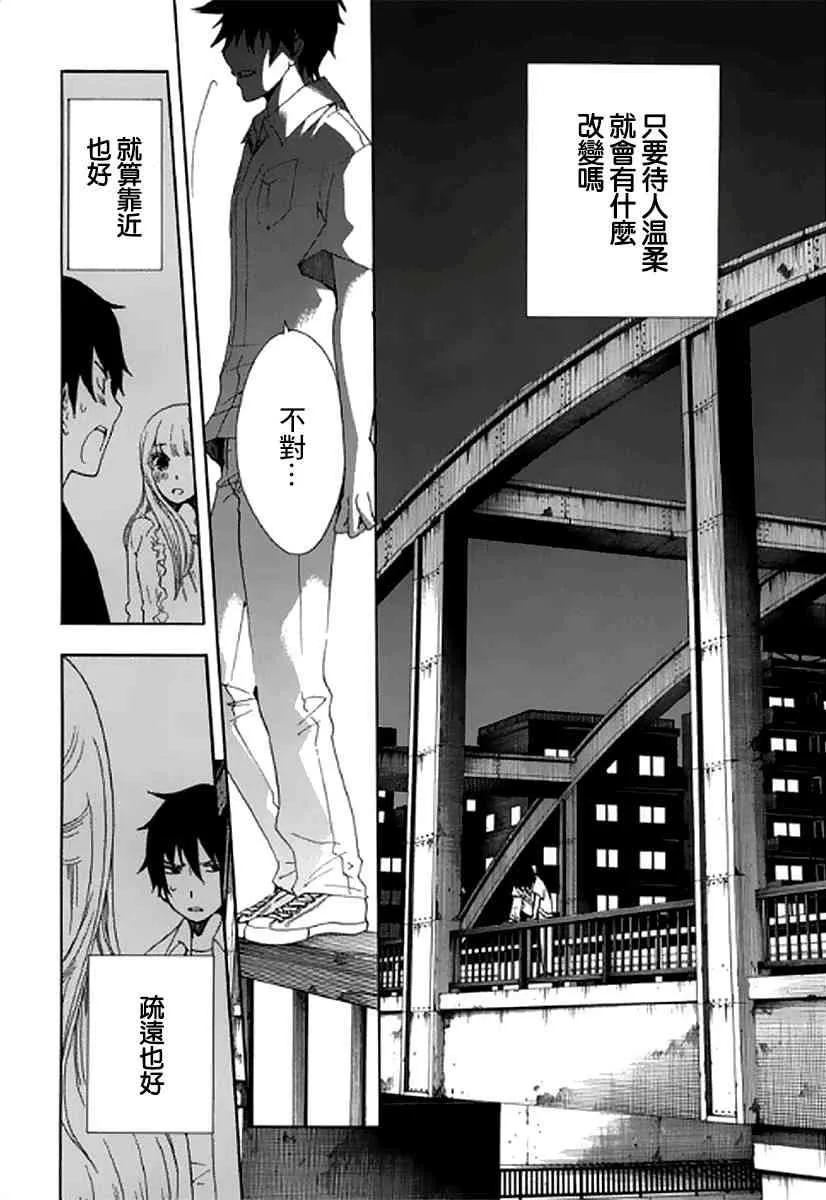 6话 第22页