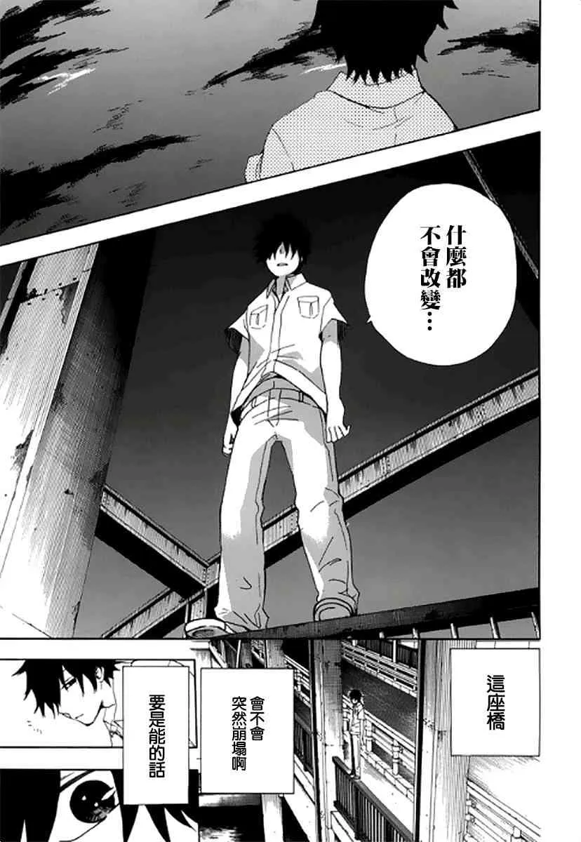6话 第23页