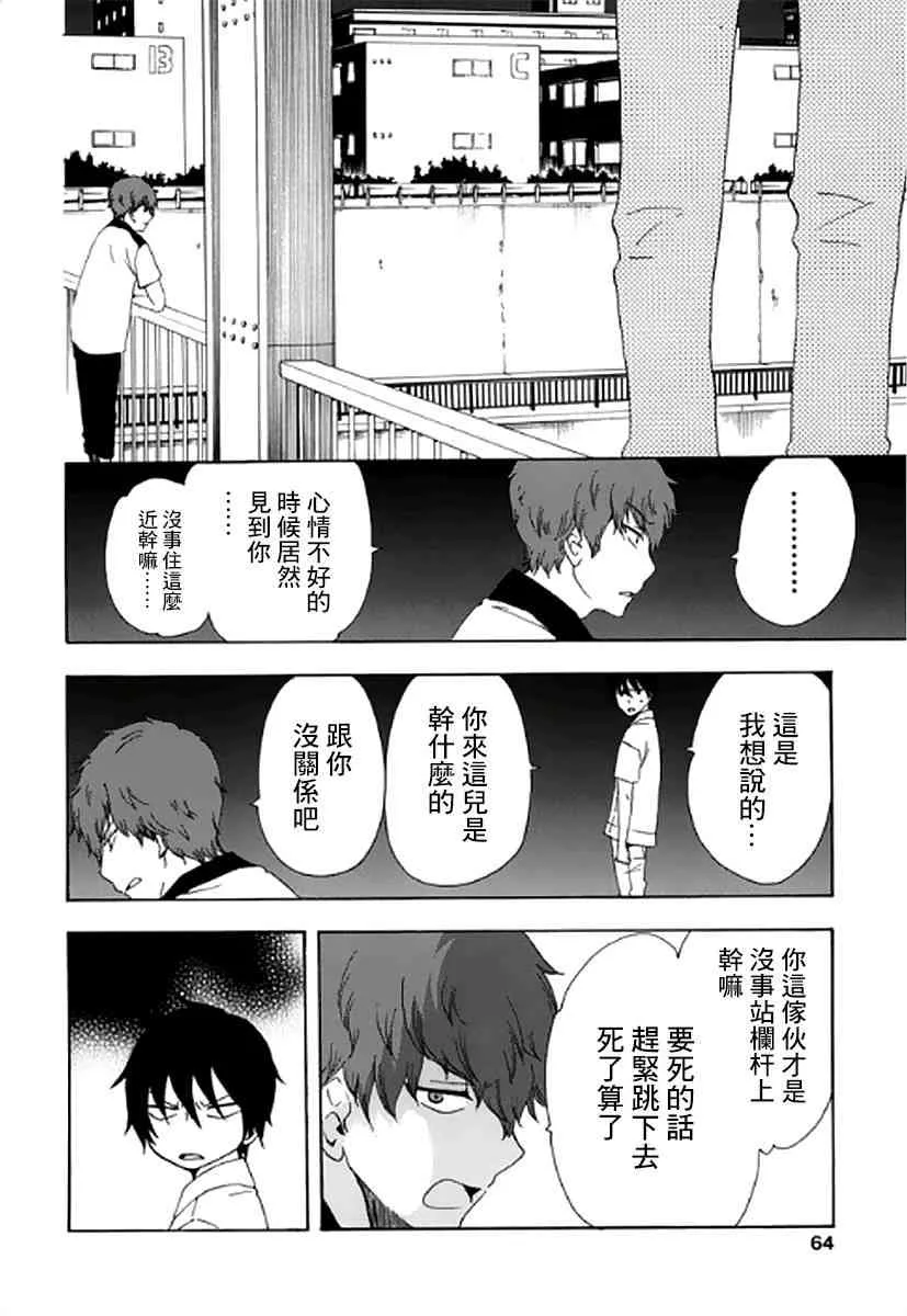 6话 第24页