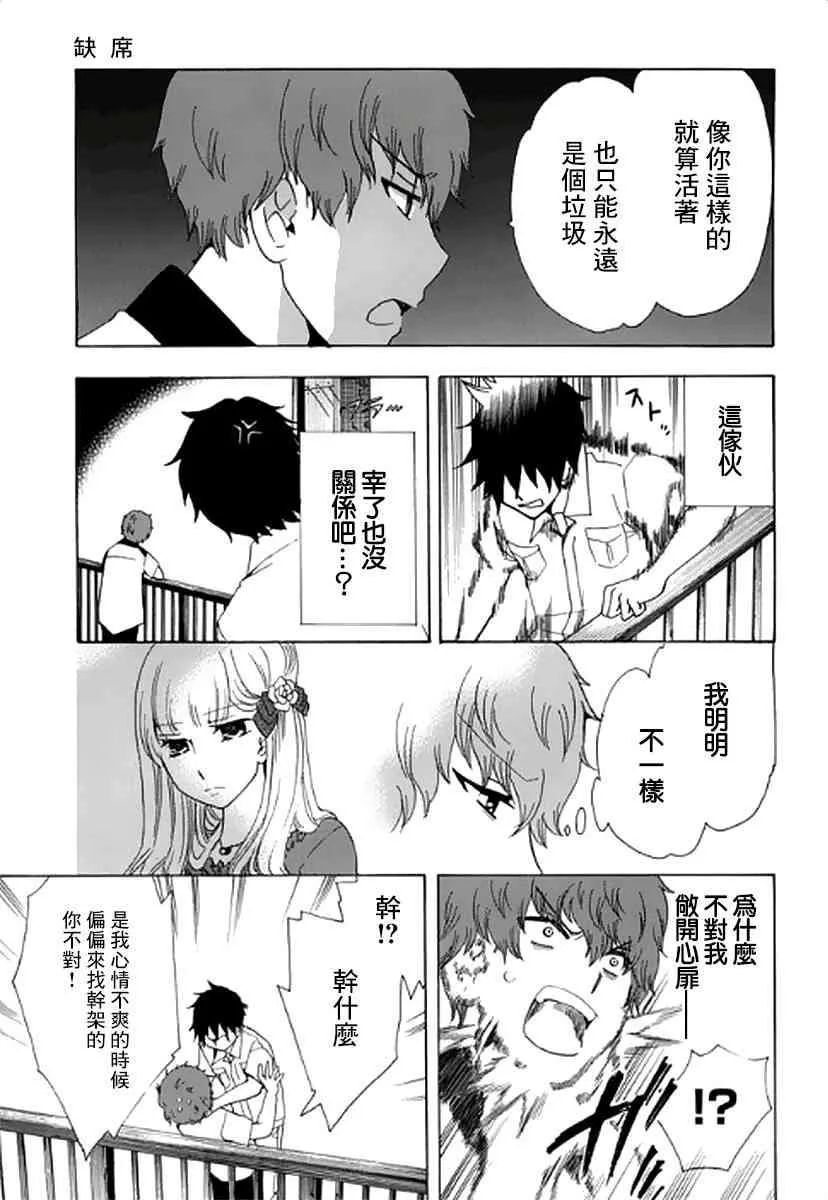 6话 第25页