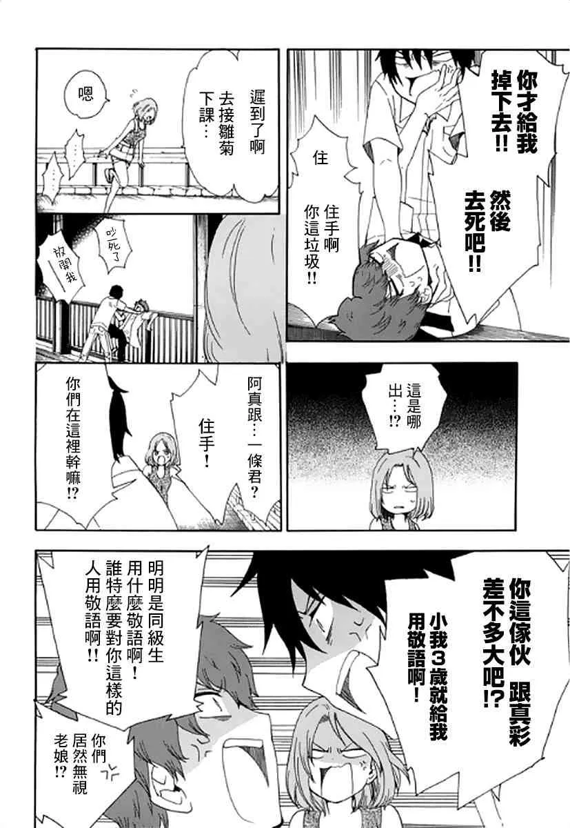 6话 第26页