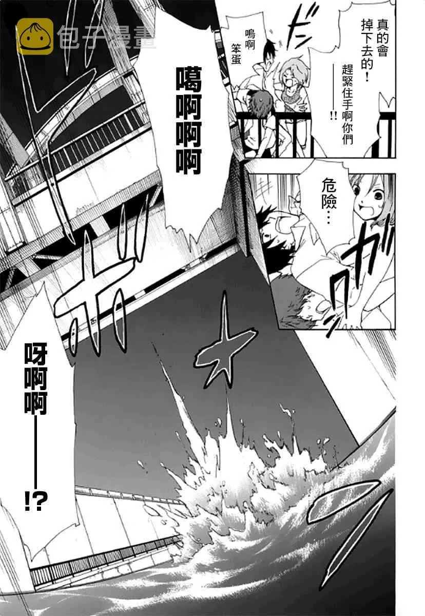 6话 第27页