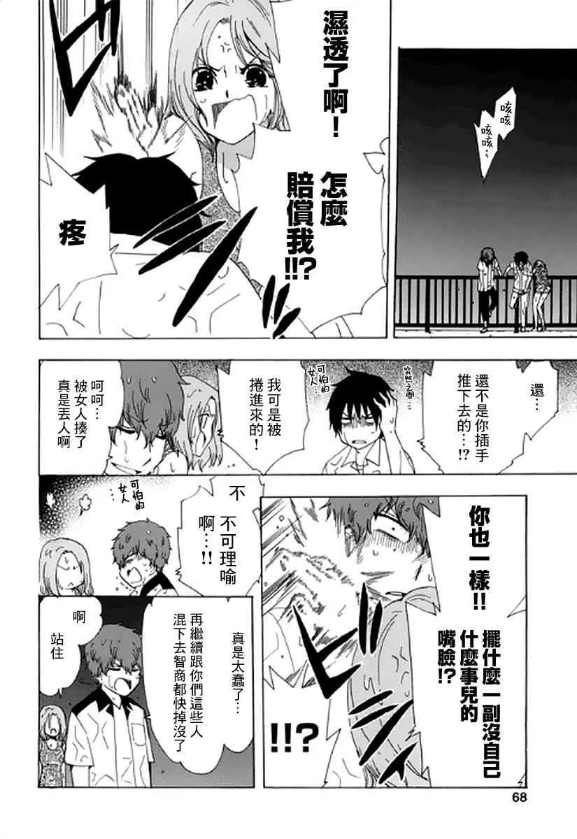6话 第28页