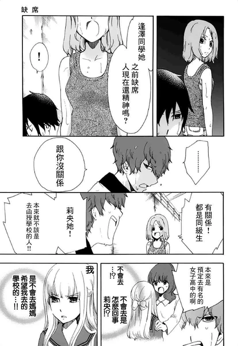 6话 第29页