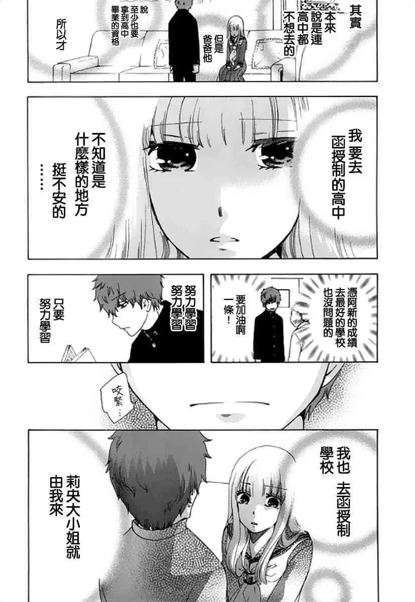 6话 第30页