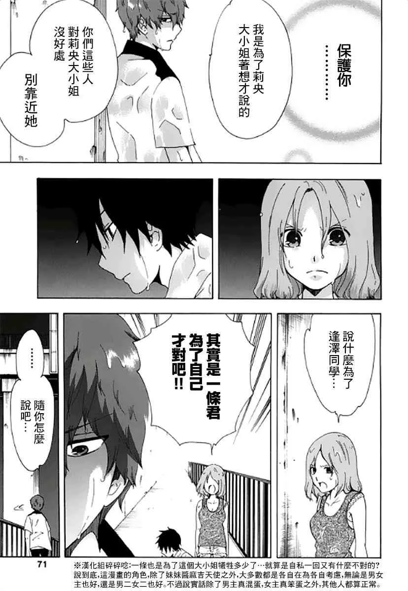 6话 第31页