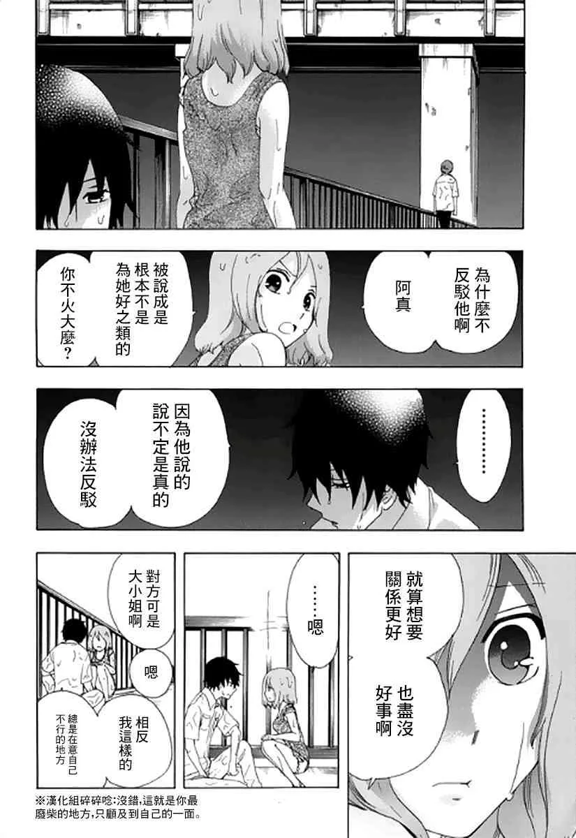 6话 第32页