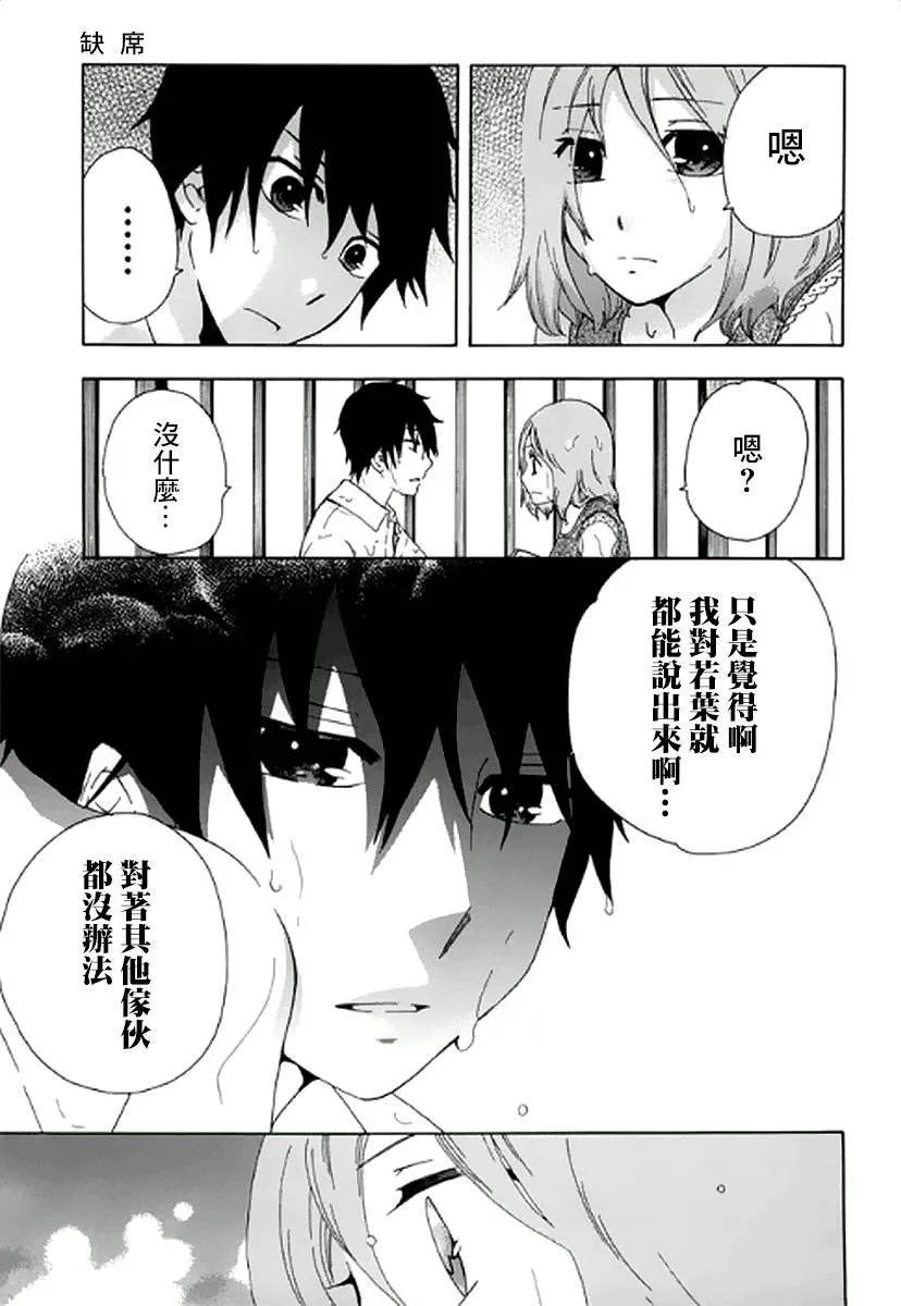 6话 第33页