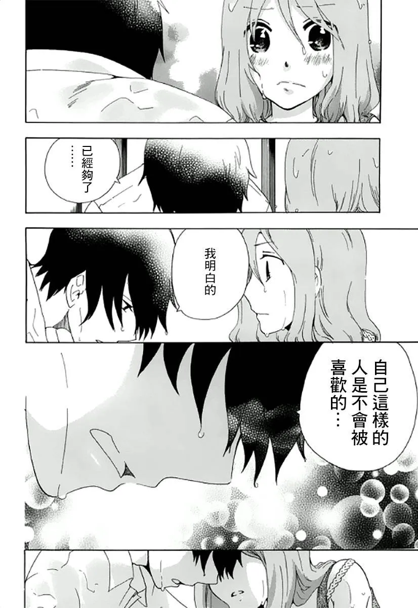 6话 第34页