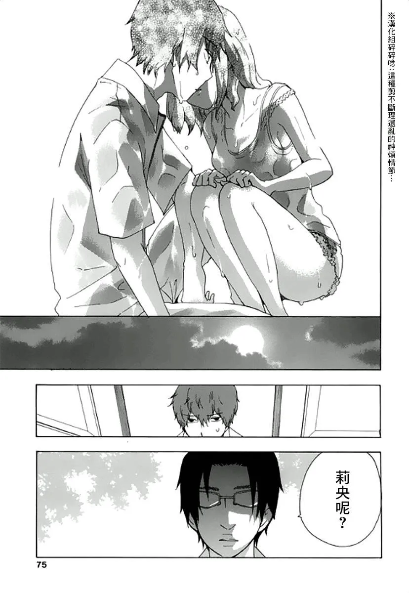 6话 第35页