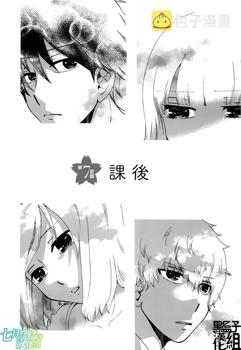 7话 第2页