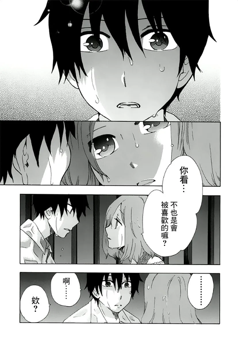 7话 第3页