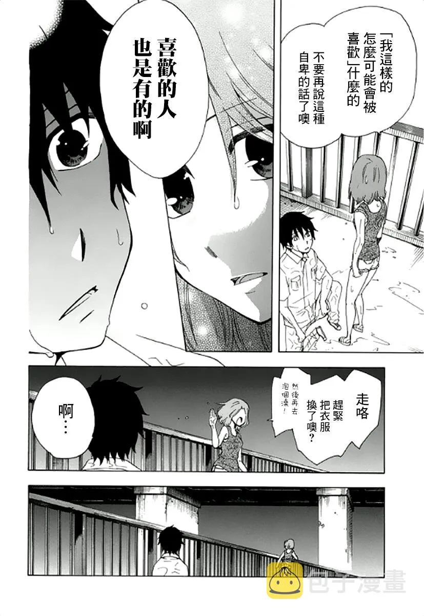 7话 第4页