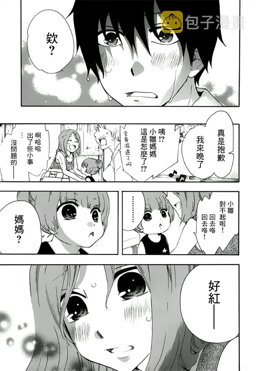 7话 第5页