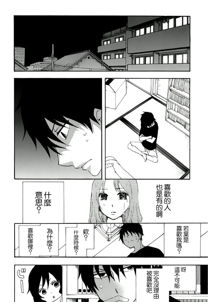 7话 第6页